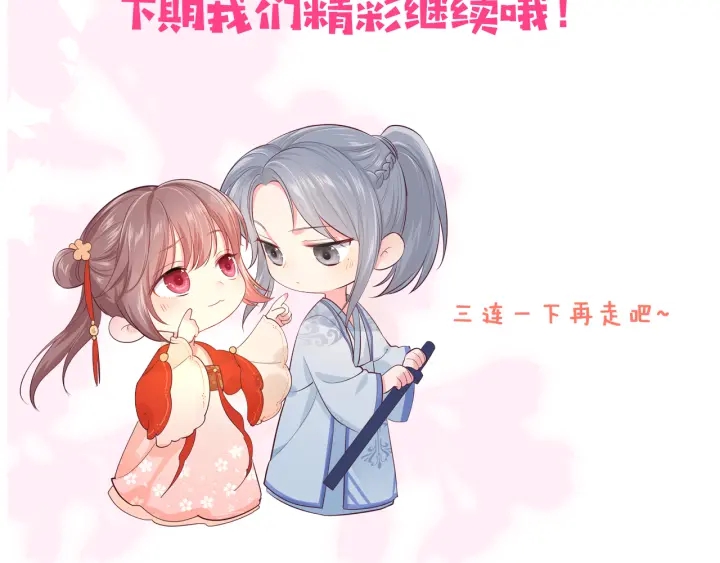 养敌为患韩漫全集-第123 将死之人无删减无遮挡章节图片 