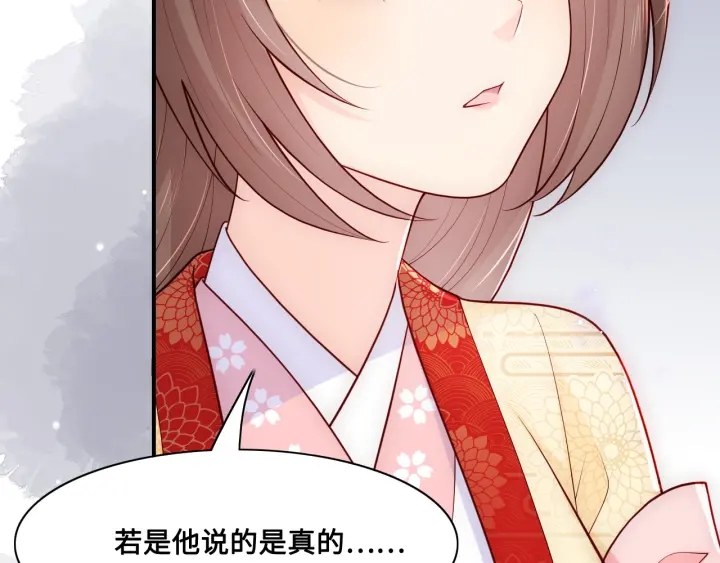 养敌为患韩漫全集-第123 将死之人无删减无遮挡章节图片 
