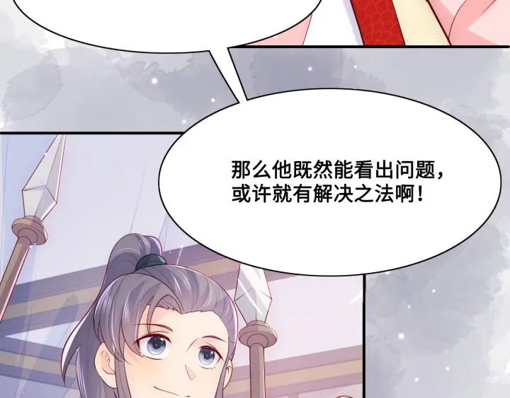 养敌为患韩漫全集-第123 将死之人无删减无遮挡章节图片 