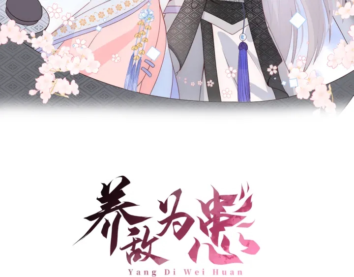 养敌为患韩漫全集-第123 将死之人无删减无遮挡章节图片 