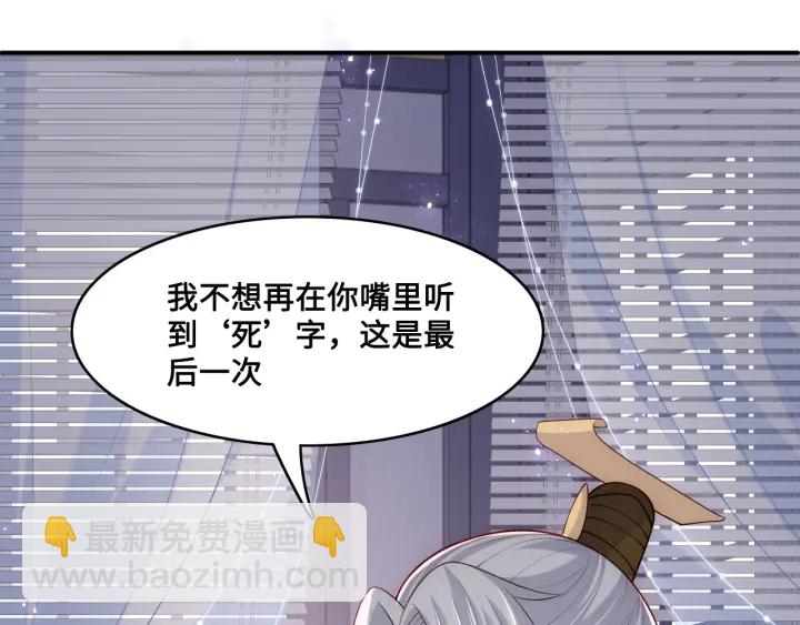 养敌为患韩漫全集-第123 将死之人无删减无遮挡章节图片 