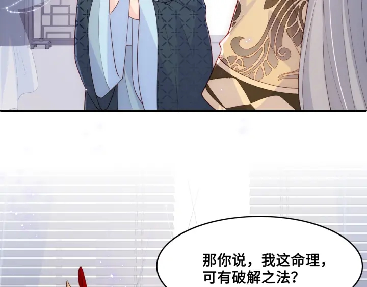养敌为患韩漫全集-第123 将死之人无删减无遮挡章节图片 