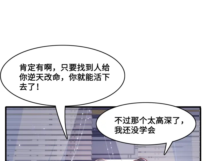 养敌为患韩漫全集-第123 将死之人无删减无遮挡章节图片 