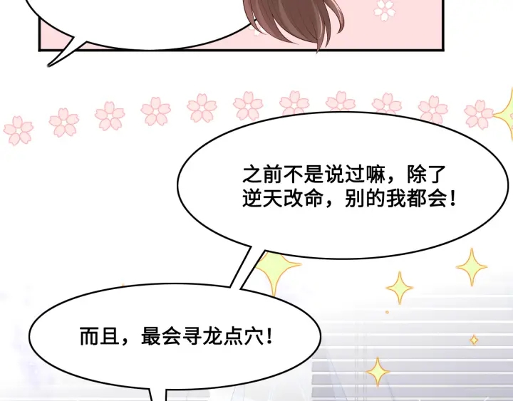 养敌为患韩漫全集-第123 将死之人无删减无遮挡章节图片 