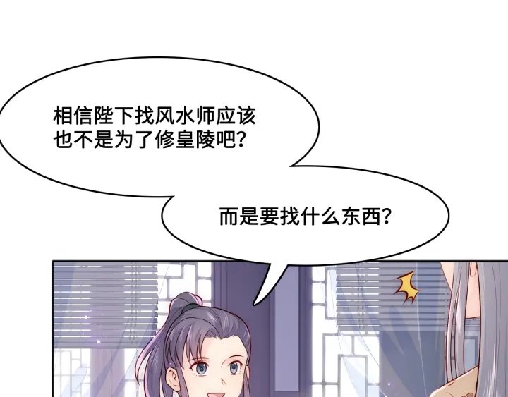 养敌为患韩漫全集-第123 将死之人无删减无遮挡章节图片 