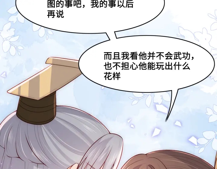 养敌为患韩漫全集-第123 将死之人无删减无遮挡章节图片 
