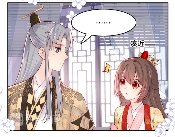 养敌为患韩漫全集-第123 将死之人无删减无遮挡章节图片 
