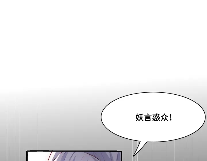 养敌为患韩漫全集-第123 将死之人无删减无遮挡章节图片 