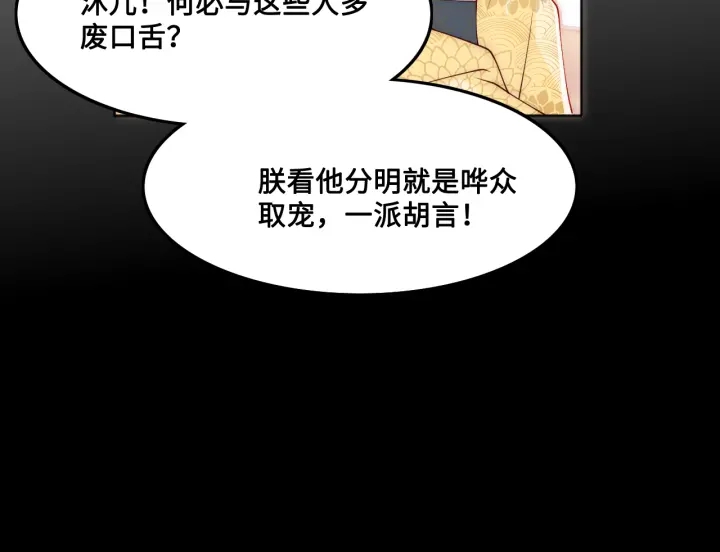 养敌为患韩漫全集-第123 将死之人无删减无遮挡章节图片 