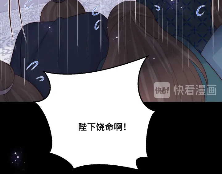 养敌为患韩漫全集-第123 将死之人无删减无遮挡章节图片 