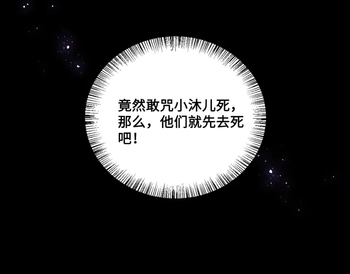 养敌为患韩漫全集-第123 将死之人无删减无遮挡章节图片 