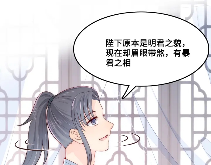 养敌为患韩漫全集-第123 将死之人无删减无遮挡章节图片 