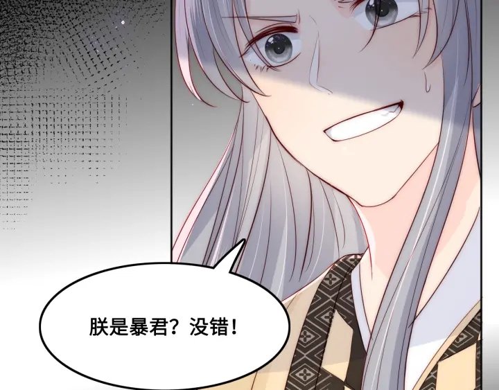养敌为患韩漫全集-第123 将死之人无删减无遮挡章节图片 
