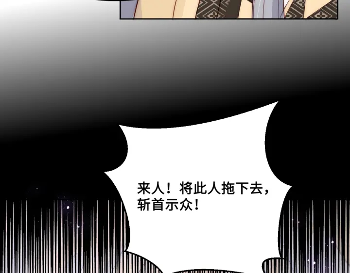 养敌为患韩漫全集-第123 将死之人无删减无遮挡章节图片 