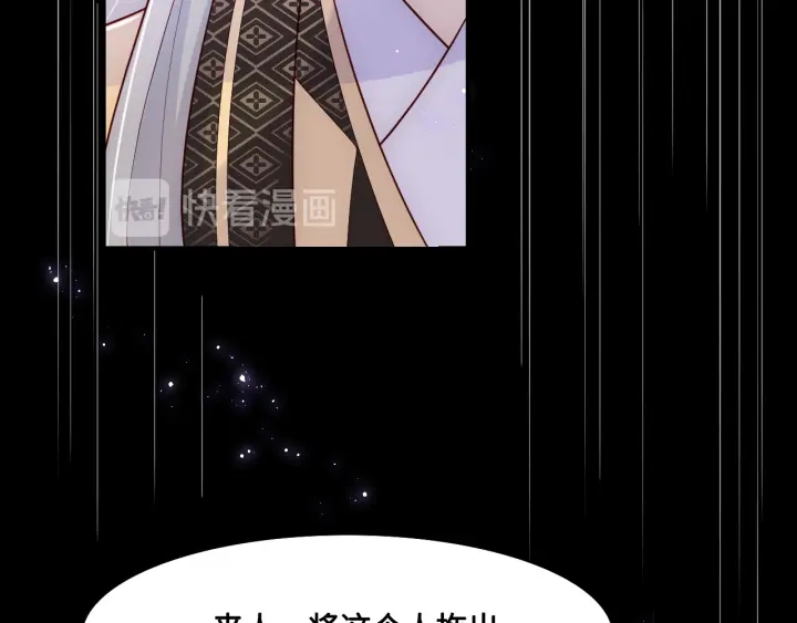 养敌为患韩漫全集-第123 将死之人无删减无遮挡章节图片 