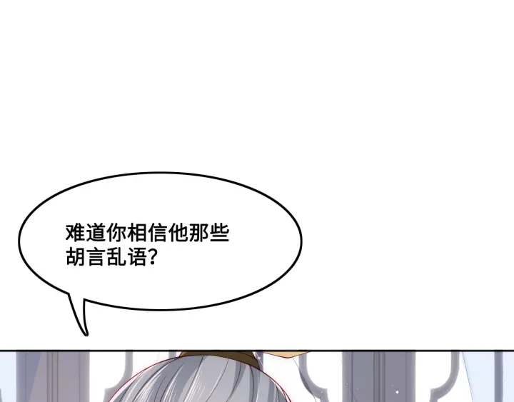 养敌为患韩漫全集-第123 将死之人无删减无遮挡章节图片 