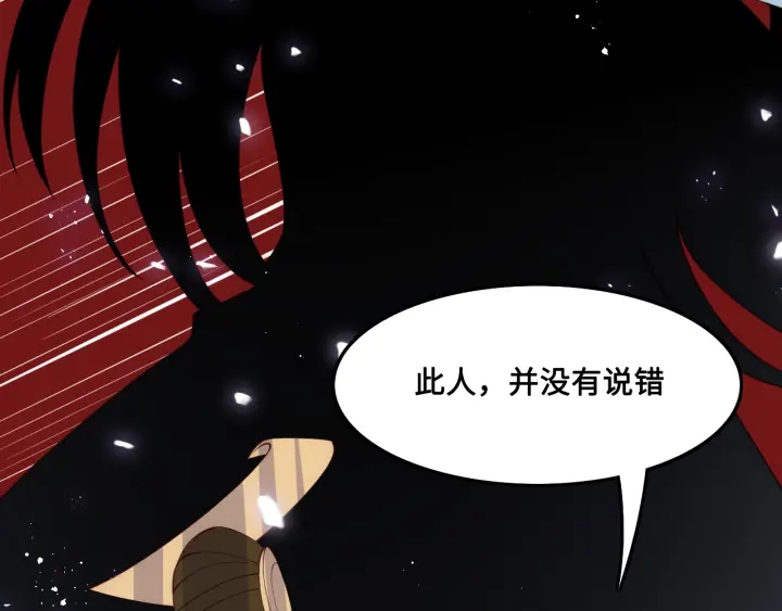 养敌为患韩漫全集-第123 将死之人无删减无遮挡章节图片 