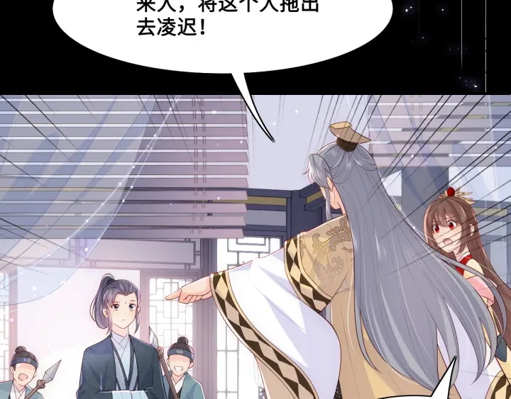 养敌为患韩漫全集-第123 将死之人无删减无遮挡章节图片 