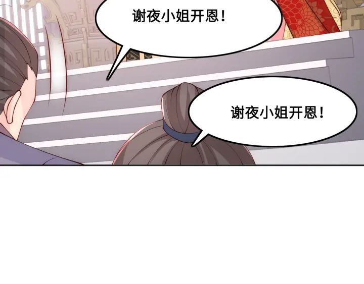 养敌为患韩漫全集-第123 将死之人无删减无遮挡章节图片 