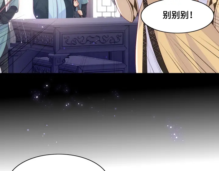 养敌为患韩漫全集-第123 将死之人无删减无遮挡章节图片 