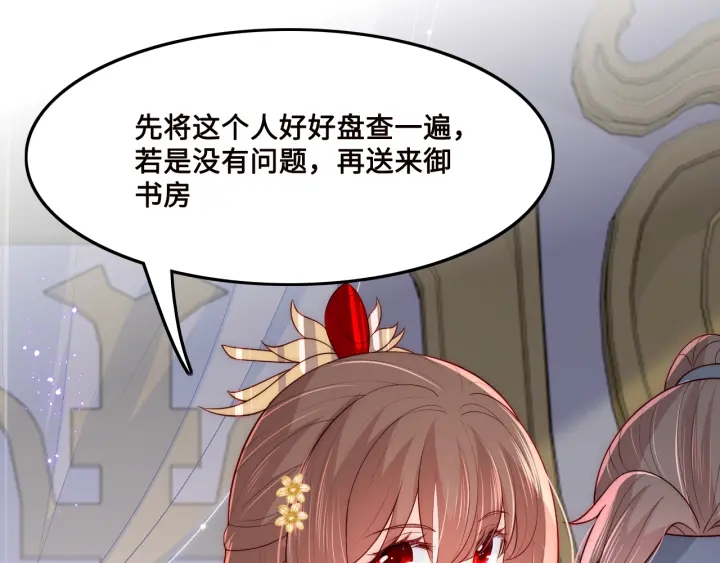 养敌为患韩漫全集-第123 将死之人无删减无遮挡章节图片 
