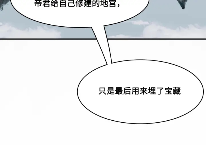 养敌为患韩漫全集-第124话 墨临渊奶狗撒娇无删减无遮挡章节图片 