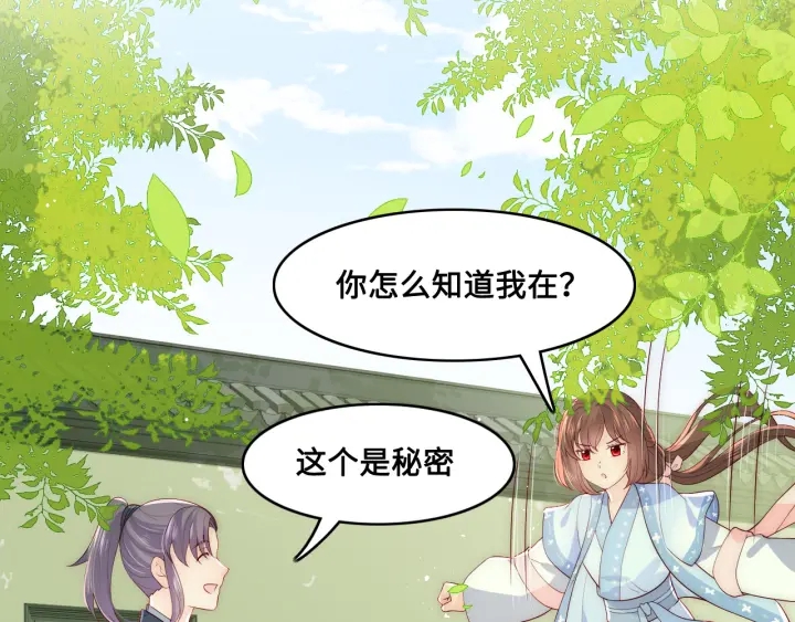 养敌为患韩漫全集-第124话 墨临渊奶狗撒娇无删减无遮挡章节图片 