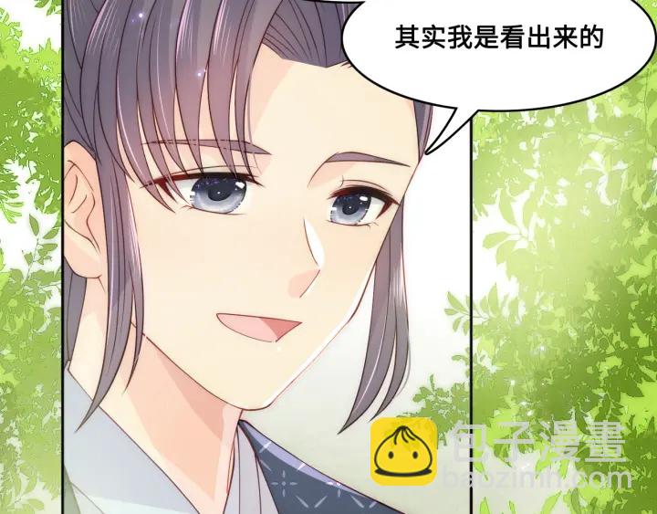 养敌为患韩漫全集-第124话 墨临渊奶狗撒娇无删减无遮挡章节图片 