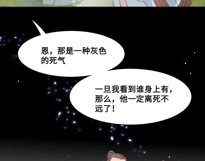 养敌为患韩漫全集-第124话 墨临渊奶狗撒娇无删减无遮挡章节图片 
