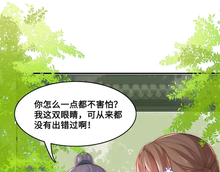 养敌为患韩漫全集-第124话 墨临渊奶狗撒娇无删减无遮挡章节图片 