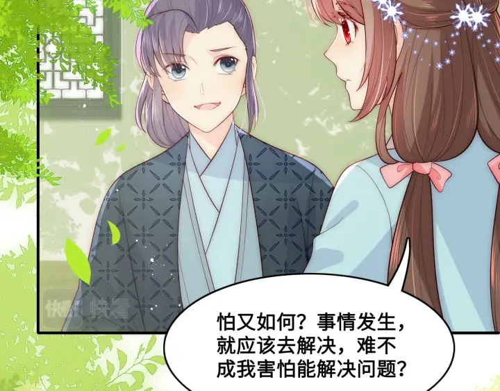 养敌为患韩漫全集-第124话 墨临渊奶狗撒娇无删减无遮挡章节图片 