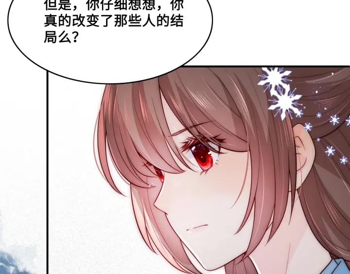 养敌为患韩漫全集-第124话 墨临渊奶狗撒娇无删减无遮挡章节图片 