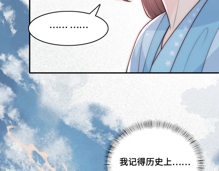 养敌为患韩漫全集-第124话 墨临渊奶狗撒娇无删减无遮挡章节图片 