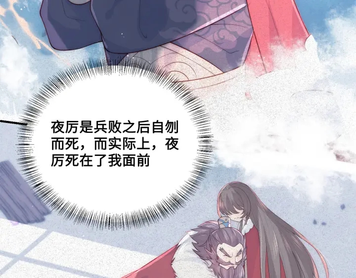 养敌为患韩漫全集-第124话 墨临渊奶狗撒娇无删减无遮挡章节图片 