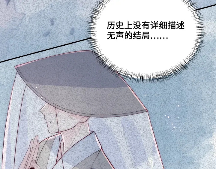养敌为患韩漫全集-第124话 墨临渊奶狗撒娇无删减无遮挡章节图片 