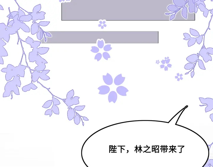 养敌为患韩漫全集-第124话 墨临渊奶狗撒娇无删减无遮挡章节图片 