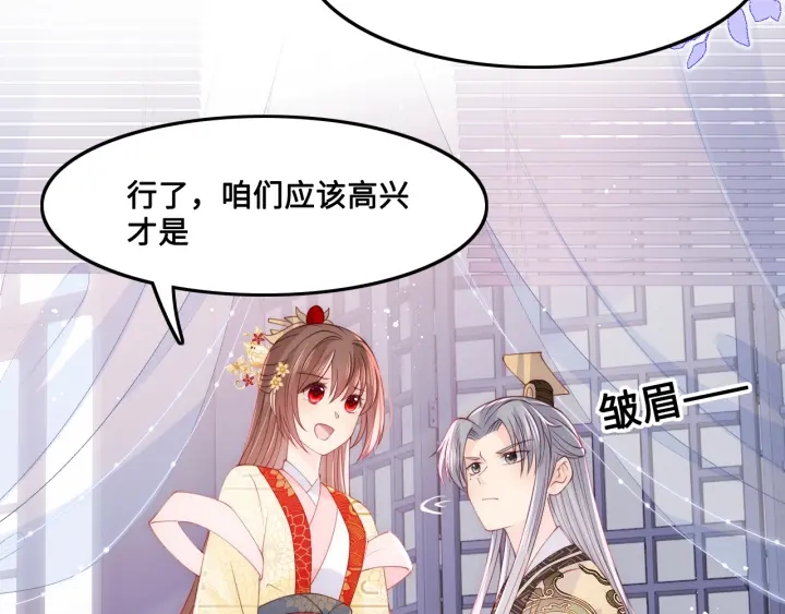 养敌为患韩漫全集-第124话 墨临渊奶狗撒娇无删减无遮挡章节图片 