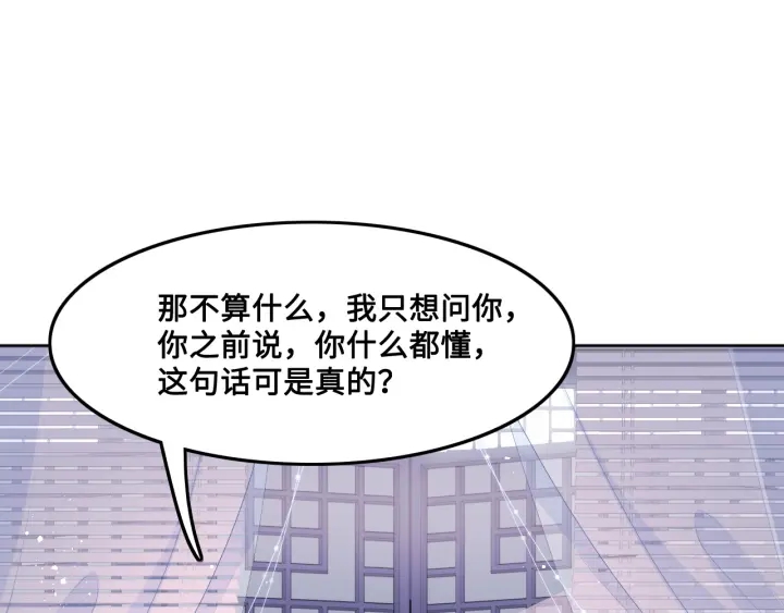 养敌为患韩漫全集-第124话 墨临渊奶狗撒娇无删减无遮挡章节图片 