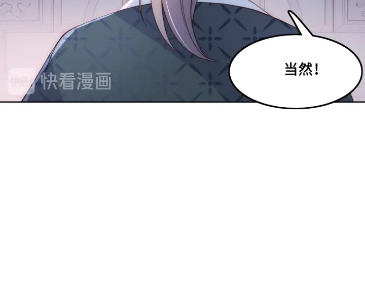 养敌为患韩漫全集-第124话 墨临渊奶狗撒娇无删减无遮挡章节图片 