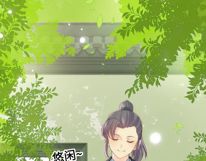 养敌为患韩漫全集-第124话 墨临渊奶狗撒娇无删减无遮挡章节图片 