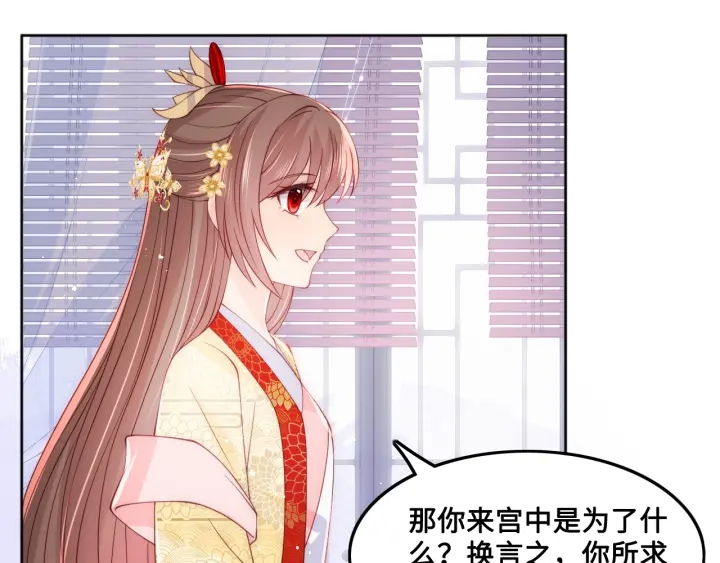 养敌为患韩漫全集-第124话 墨临渊奶狗撒娇无删减无遮挡章节图片 