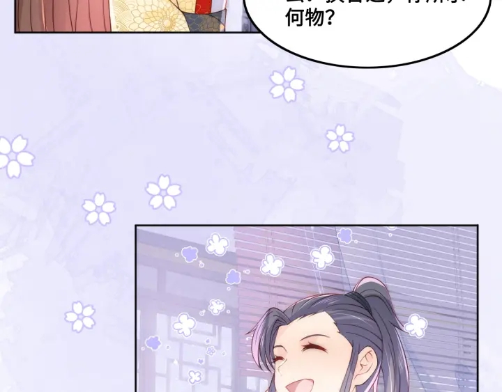 养敌为患韩漫全集-第124话 墨临渊奶狗撒娇无删减无遮挡章节图片 