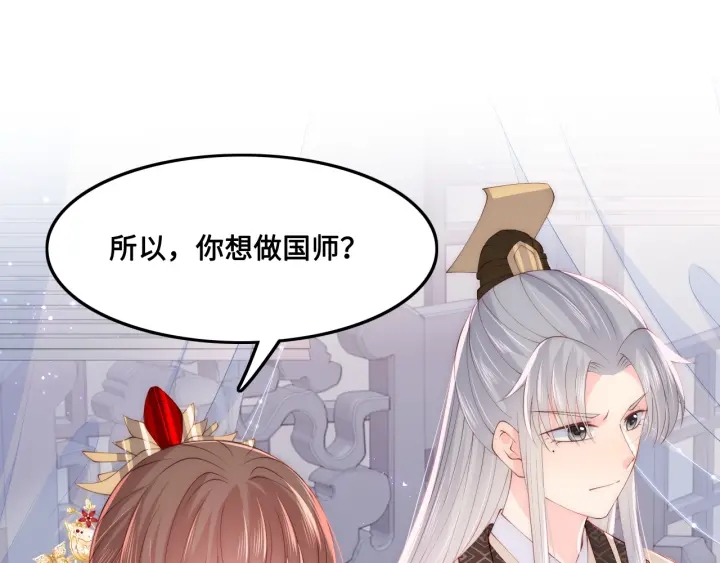 养敌为患韩漫全集-第124话 墨临渊奶狗撒娇无删减无遮挡章节图片 