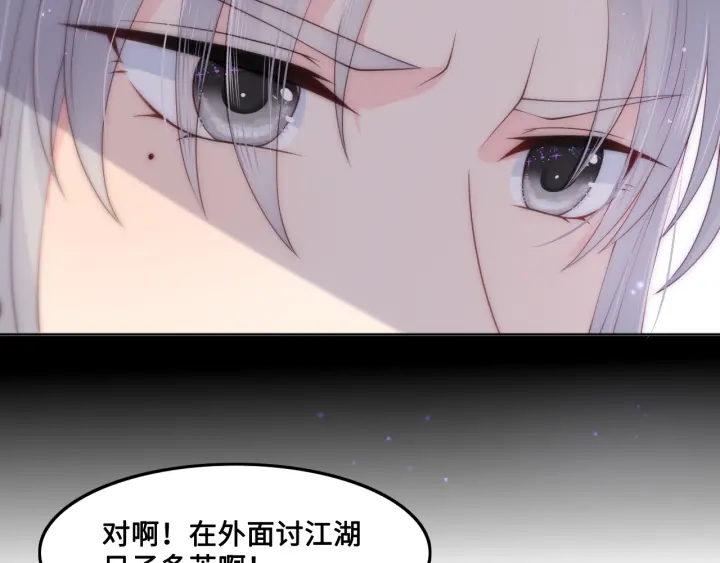 养敌为患韩漫全集-第124话 墨临渊奶狗撒娇无删减无遮挡章节图片 