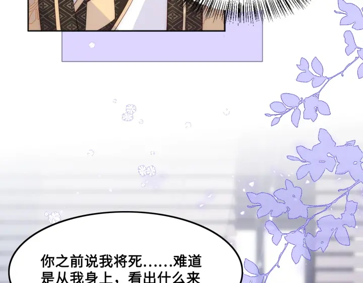 养敌为患韩漫全集-第124话 墨临渊奶狗撒娇无删减无遮挡章节图片 