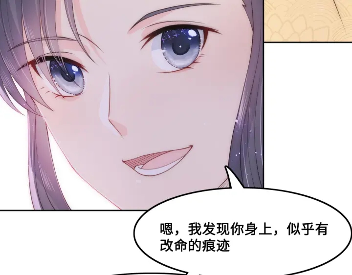 养敌为患韩漫全集-第124话 墨临渊奶狗撒娇无删减无遮挡章节图片 