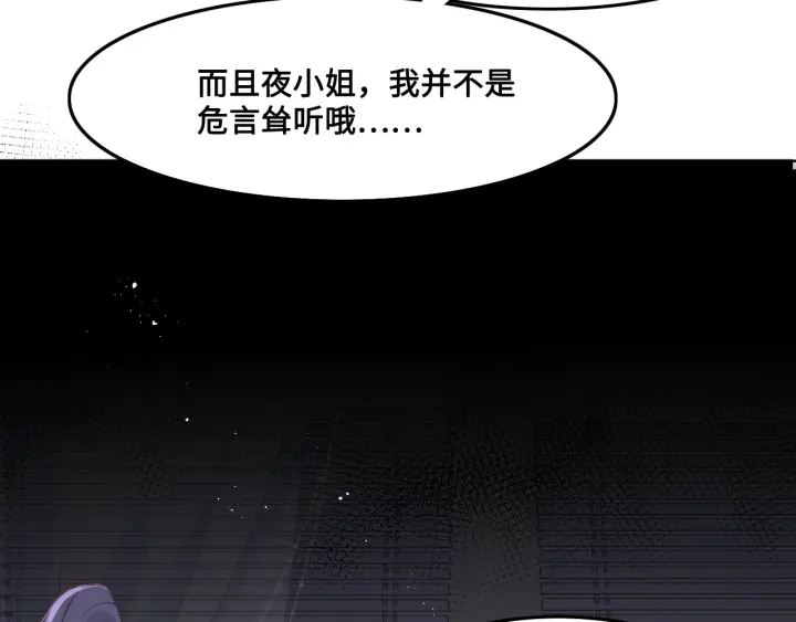 养敌为患韩漫全集-第124话 墨临渊奶狗撒娇无删减无遮挡章节图片 