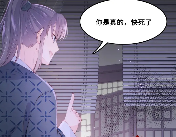 养敌为患韩漫全集-第124话 墨临渊奶狗撒娇无删减无遮挡章节图片 