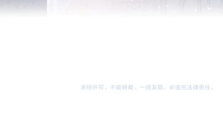 养敌为患韩漫全集-第124话 墨临渊奶狗撒娇无删减无遮挡章节图片 
