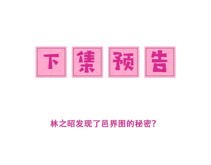 养敌为患韩漫全集-第124话 墨临渊奶狗撒娇无删减无遮挡章节图片 